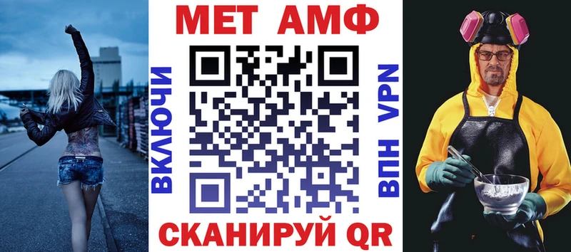 АМФ VHQ  магазин    Красково 