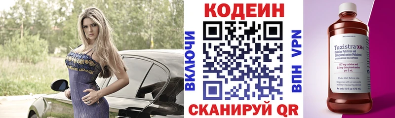 Кодеиновый сироп Lean Purple Drank Красково