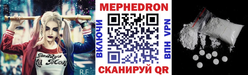 Мефедрон mephedrone  закладки  Красково 